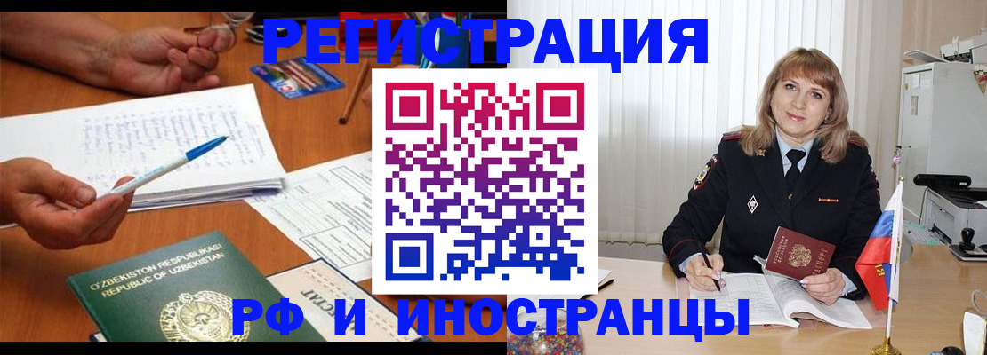 прописка для военкомата в Рошале
